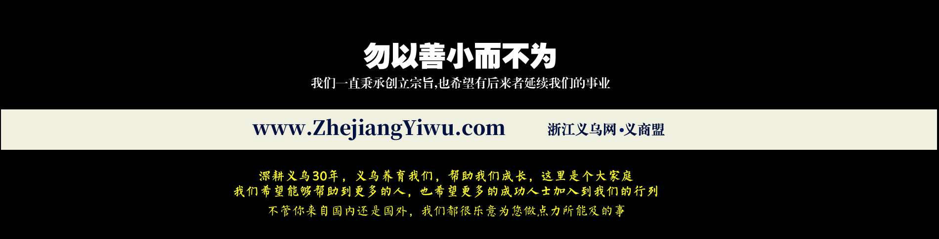 义乌